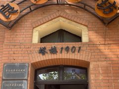 -良友书坊(安徽路店)