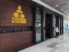 -菩泰·泰式草本按摩SPA(武汉新天地南馆店)