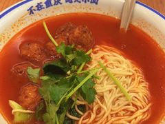 -遇见小面(凯德广场店)