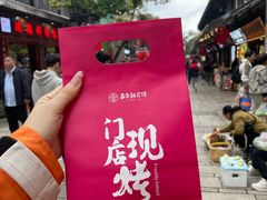 -嘉华鲜花饼·现烤(昆明老街店)