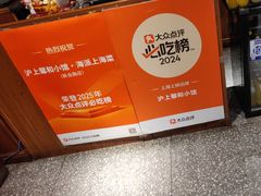 -沪上馨和小馆•海派上海菜(陆家浜路店)