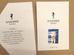 -海马体照相馆(大连罗斯福广场店)
