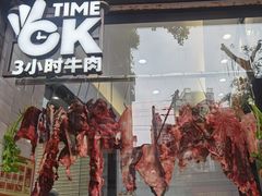 -潮发潮汕牛肉店(同福东路店)