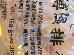 -傅强排骨(成都总店)