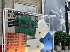 -上街里市集(悦喜客来广场店)