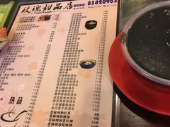 菜单-玫瑰甜品(文明路店)