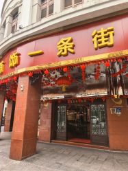 -金鹭首饰一条街(思明南路店)