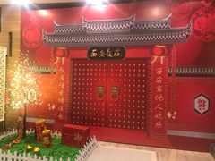 -西安饭庄(立丰国际店)