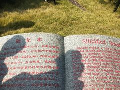-浙江农林大学(东湖校区)