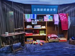 -上海纺织博物馆