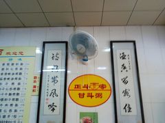 -正斗面家