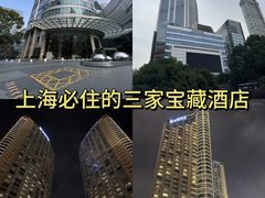 -上海外滩茂悦大酒店