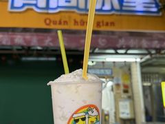 -有间冰室(侨港风情街店)