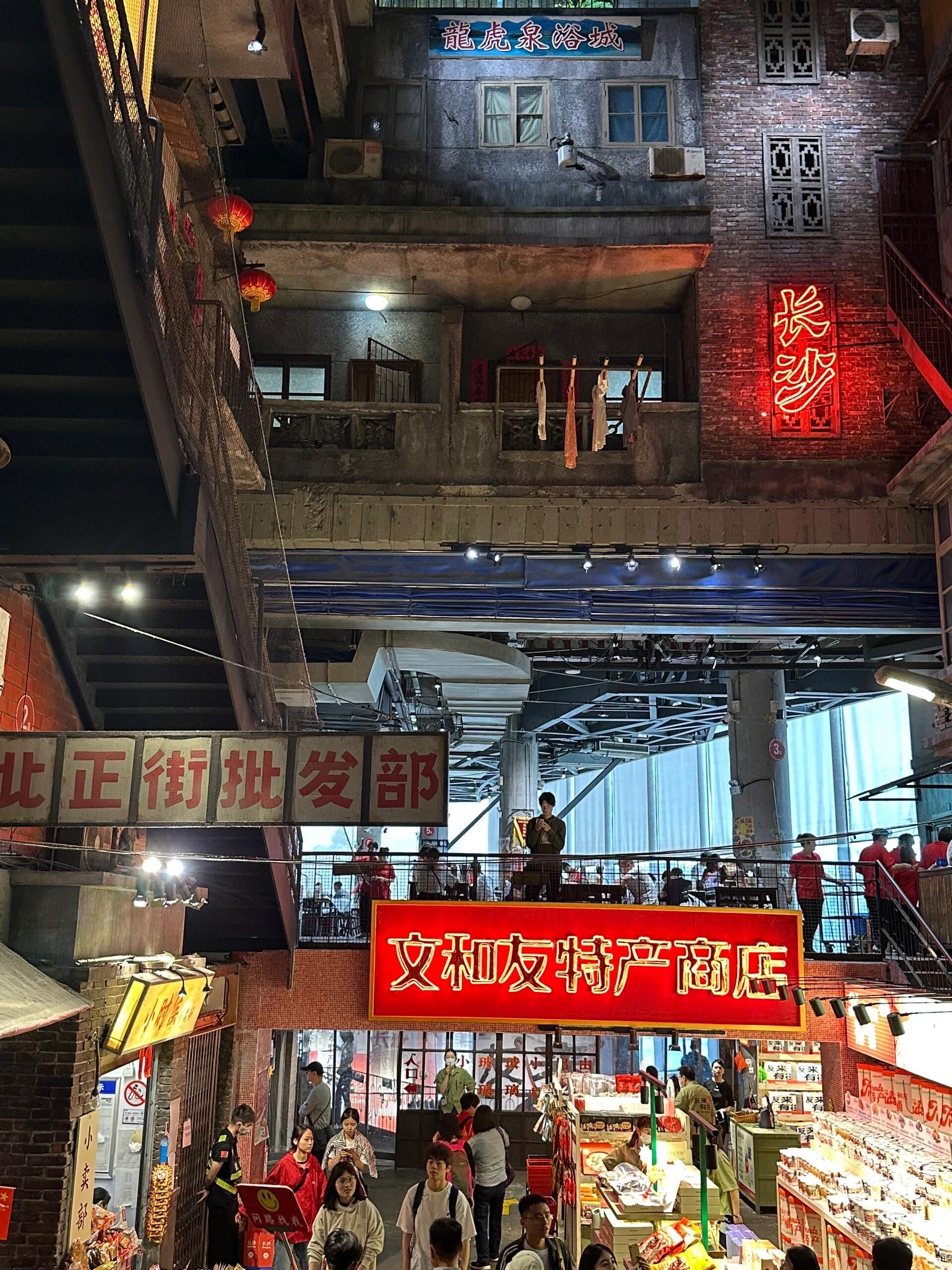 长沙文和友·必看免排队攻略7575