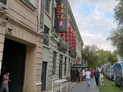 -北三老太太烧烤(人生一串上榜店)