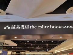 -诚品(信义店)