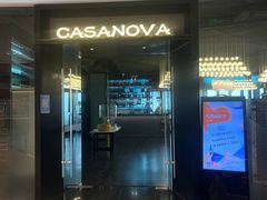 -CASANOVA西餐厅(海信广场店)