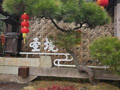 -瑞安圣井山景区