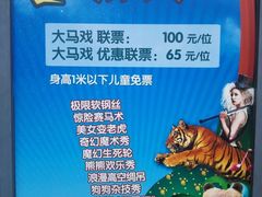 -无锡动物园·太湖欢乐园