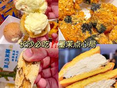 -墨茉点心局(梅溪湖新天地一店)