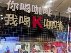 -肯德基(八号仓店)