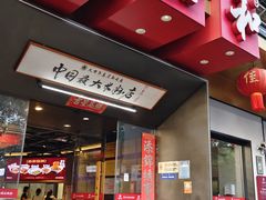 -易裕和·长沙米粉(竹塘西路店)