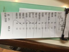 账单-百年果林椰子鸡(中洲店)