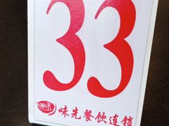 -味先肠粉(康王南店)