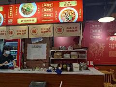 -车沾巷·重庆老味豌杂面