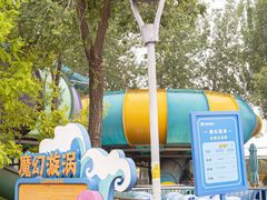 -欢乐水魔方水世界