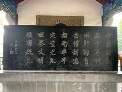-黄帝陵