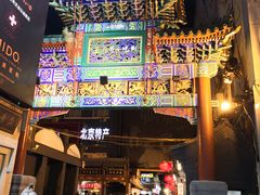 -老北京风情街