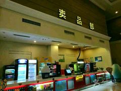 -横店电影城(丁豪广场杜比全景声店)