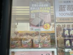 门面-味多美蛋糕(杨闸环岛店)