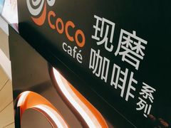 -CoCo都可(中山北店)