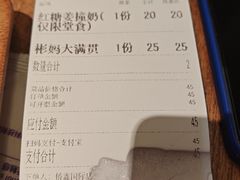 -彬媽糖水(侨鑫国际店)