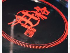 -井格重庆火锅(花乡奥莱店)