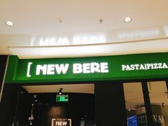 门面-新贝乐意大利餐厅(苏州中心店)