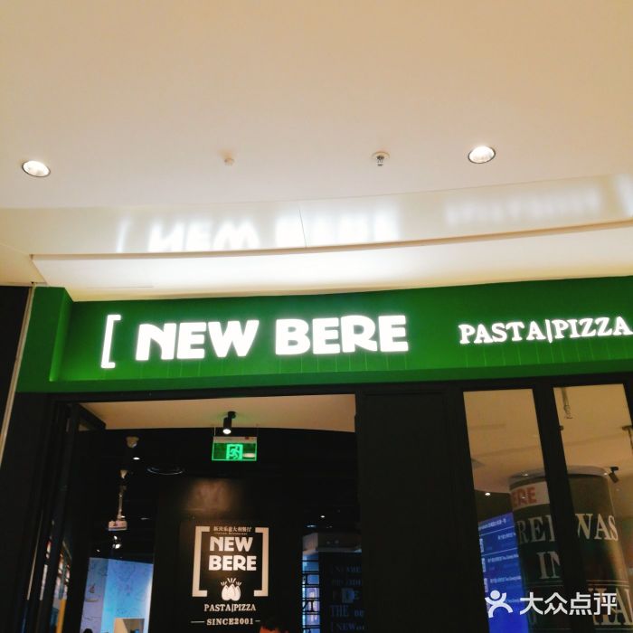 新贝乐意大利餐厅(苏州中心店)门面图片