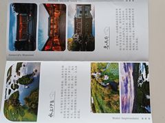 -和顺古镇