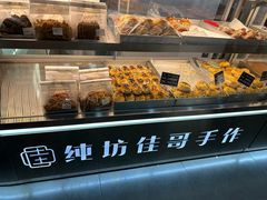 -纯坊佳哥手作(江汉路店)
