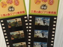 -三鹰之森吉卜力美术馆