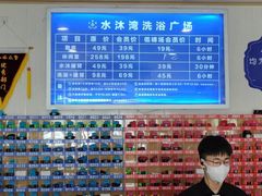 -水沐汇洗浴广场(香檀一号店)