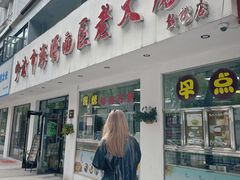 -海曙西区老大房(孝闻街店)
