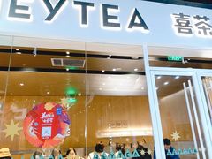 门面-喜茶(北京通州万达店)