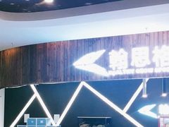 -翰思格儿童体适能学校(沈阳百联购物中心店)