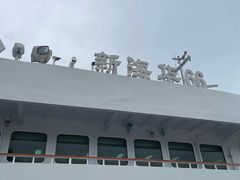 -朱家尖蜈蚣峙码头