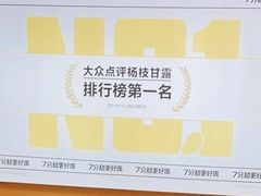 -7分甜(上海新天地广场店)