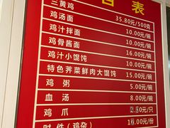 菜单-九斤黄三黄鸡专卖店