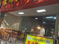 -崇州余荞面(落虹桥店)